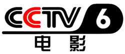 CCTV6电影频道