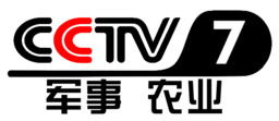 CCTV7军事农业频道